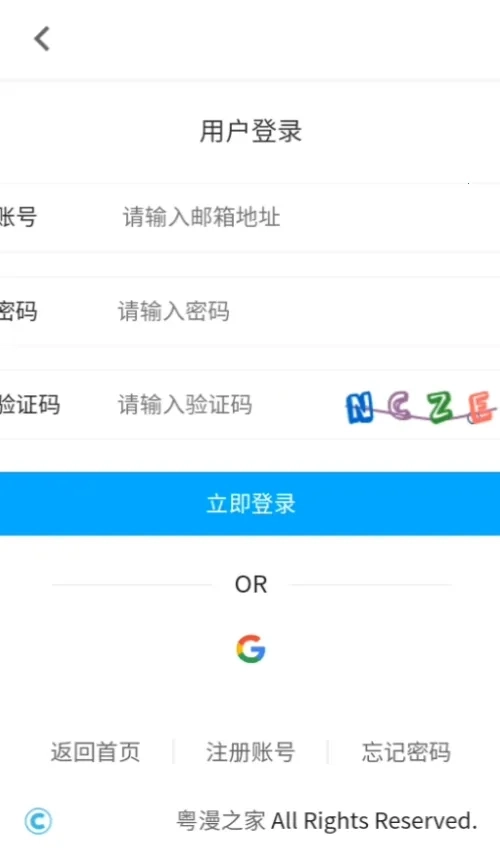 粤漫之家  安卓版