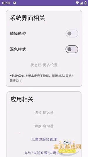 Ko工具箱  安卓版3