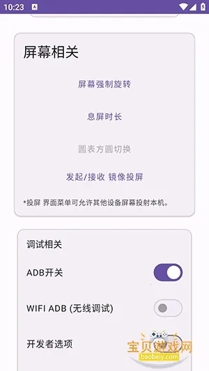 Ko工具箱  安卓版5