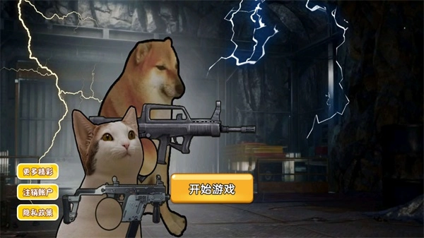 狗狗地铁突围21