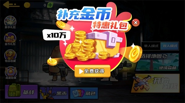 狗狗地铁突围22