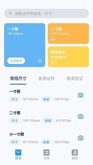简白(多功能工具合集)  安卓版