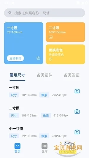 简白(多功能工具合集)  安卓版