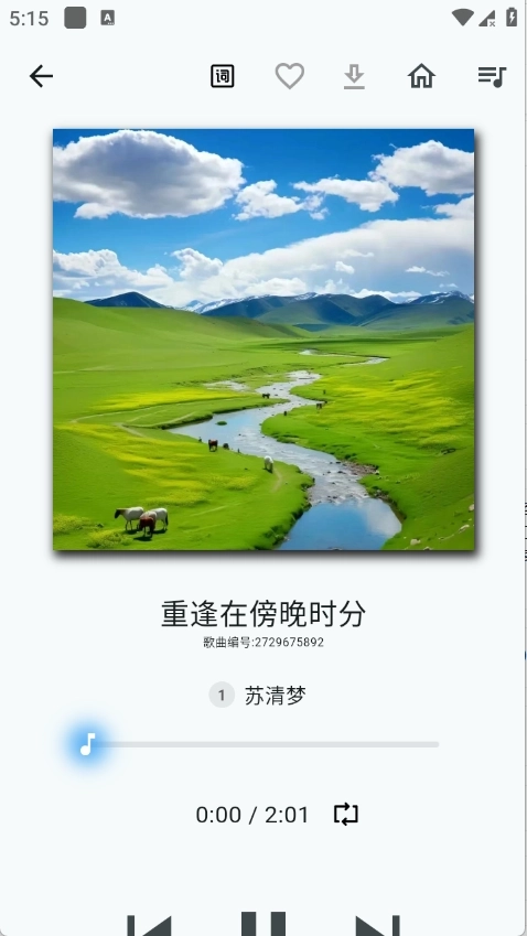 薄荷音乐安卓版4