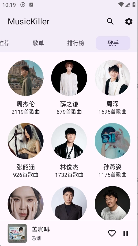 MusicKiller高清版