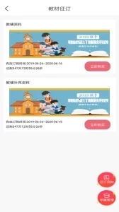 阅达教育最新版