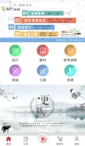 阅达教育最新版