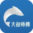 大鱼师傅(技术接单平台)  正版