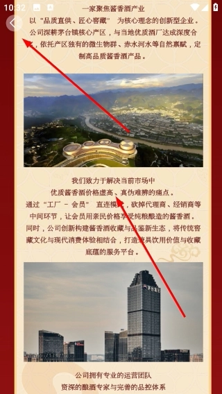 九世窖藏手机下载