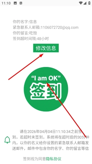 你好吗软件下载