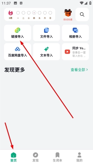 听点点免费版下载