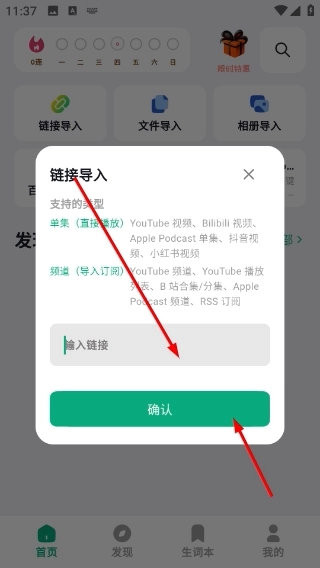 听点点免费版下载