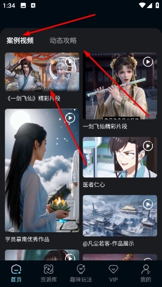 全民作漫剧最新下载