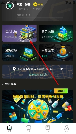 爱车猩安卓版下载