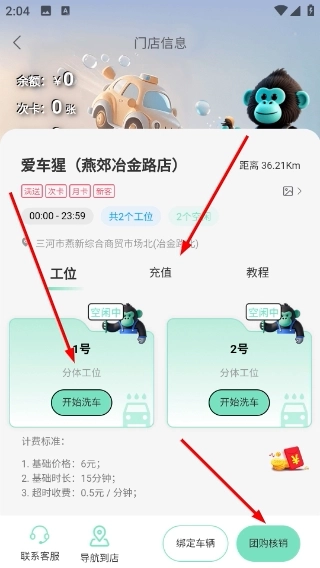 爱车猩安卓版下载