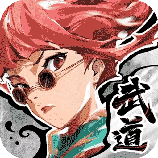 武道风云最新版