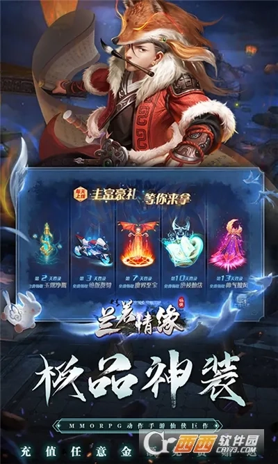兰若情缘手机版2