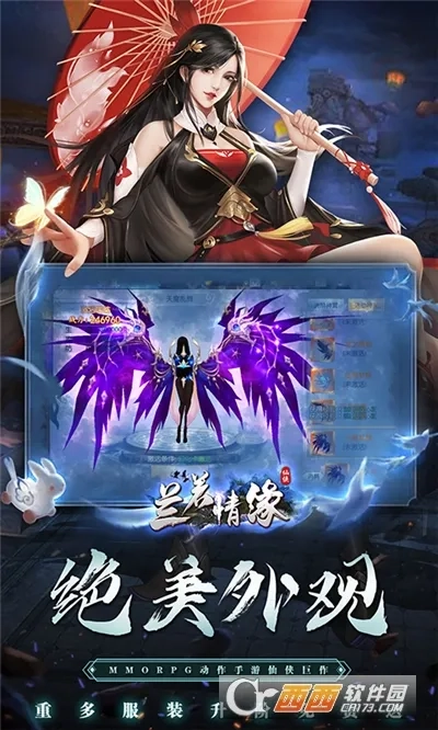 兰若情缘手机版安装下载