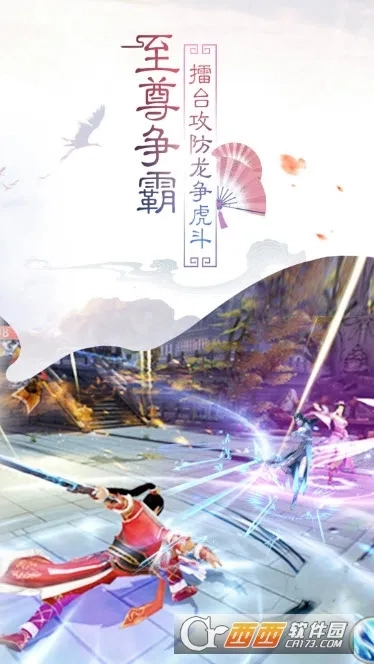 兰若情缘手机版5