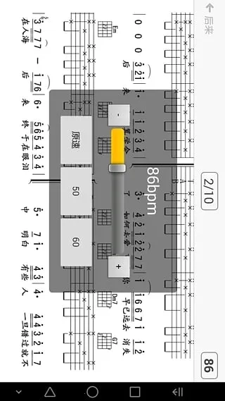 爽翻吉他谱最新版安装包下载