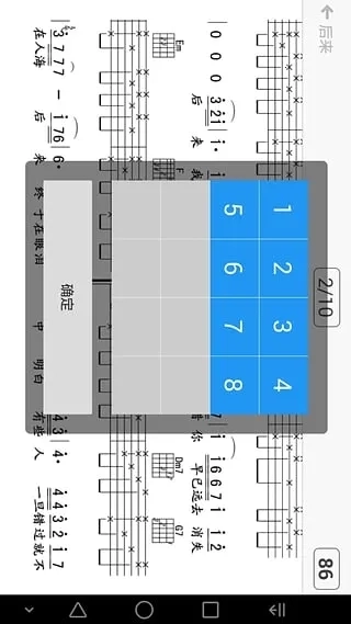 爽翻吉他谱最新版4