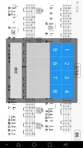 爽翻吉他谱最新版5