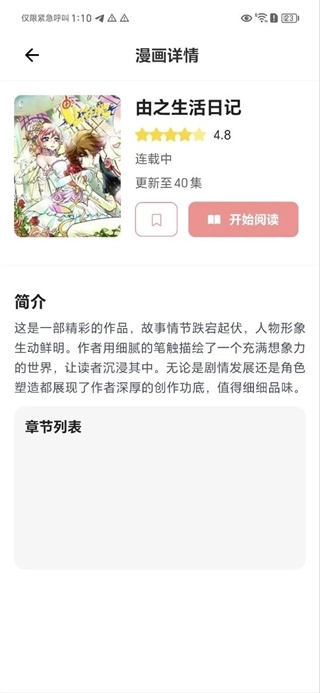 漫天星最新版安装包下载