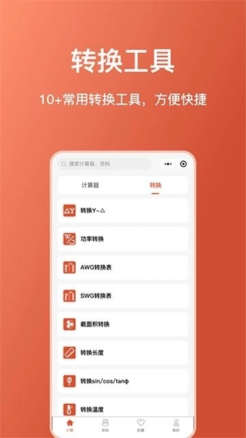 电工大师正版