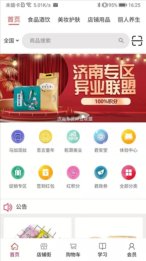汇城乐购安卓版