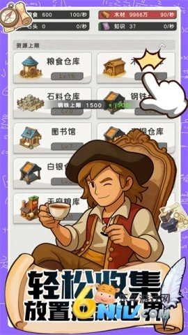 魔力守卫战
