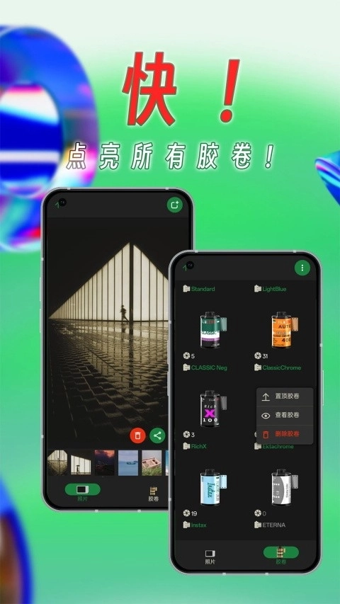 懒相机安卓版