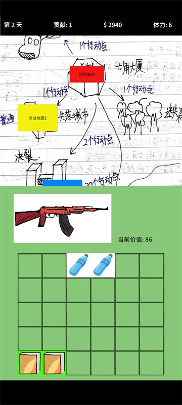 我在冬末搜打撤3