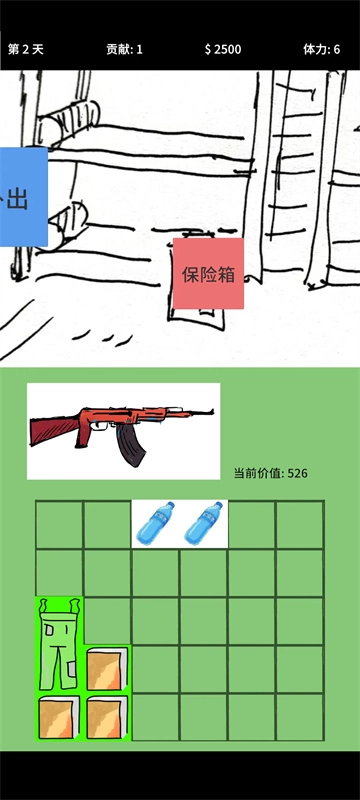 我在冬末搜打撤4