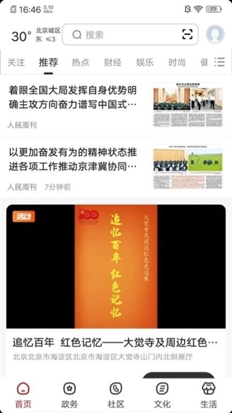 数字西城4