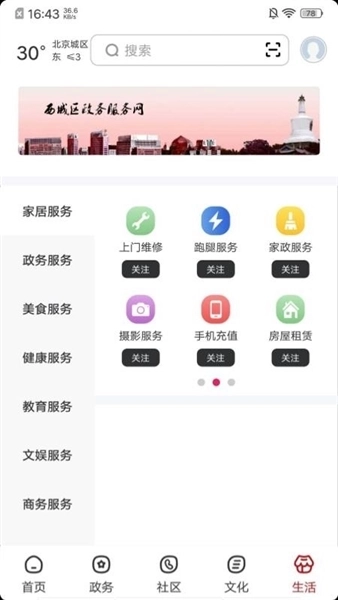 数字西城3