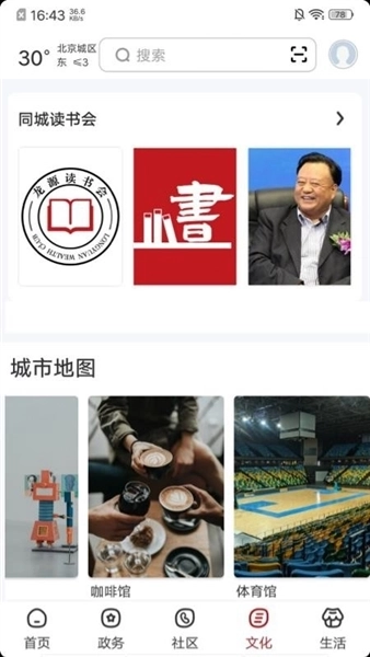 数字西城2