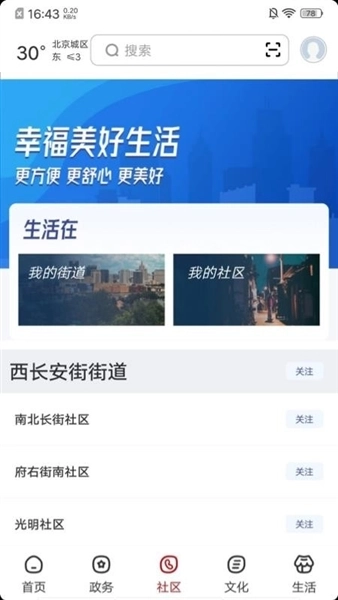 数字西城1