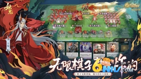 妖妖棋5