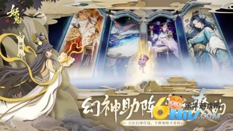妖妖棋3