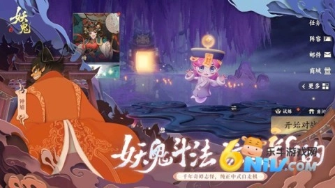 妖妖棋4