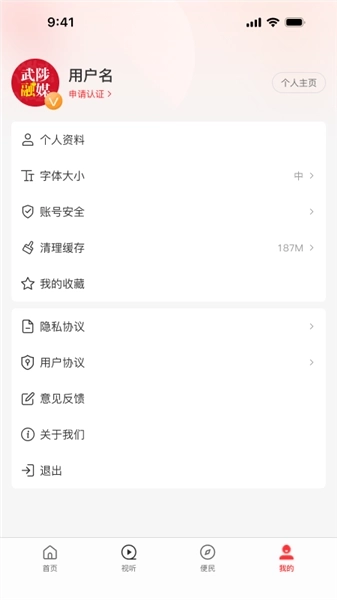 云上武陟客户端