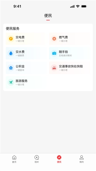 云上武陟客户端