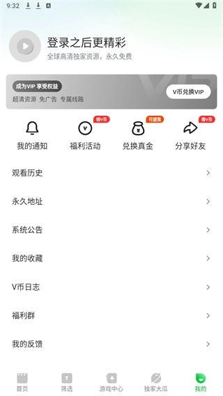 青柠影视TV盒子官网版下载