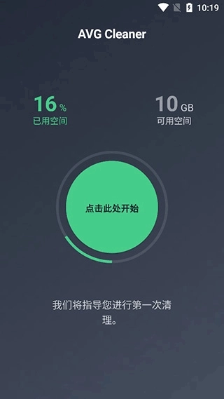 AVGCleanerapp下载
