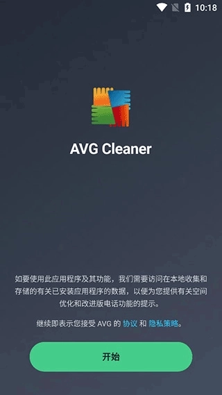 AVGCleanerapp下载