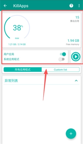 KillApps安装包下载