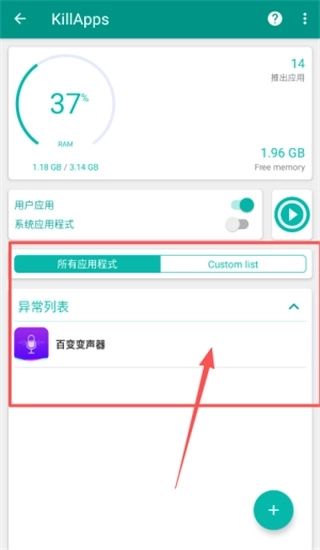 KillApps安装包下载
