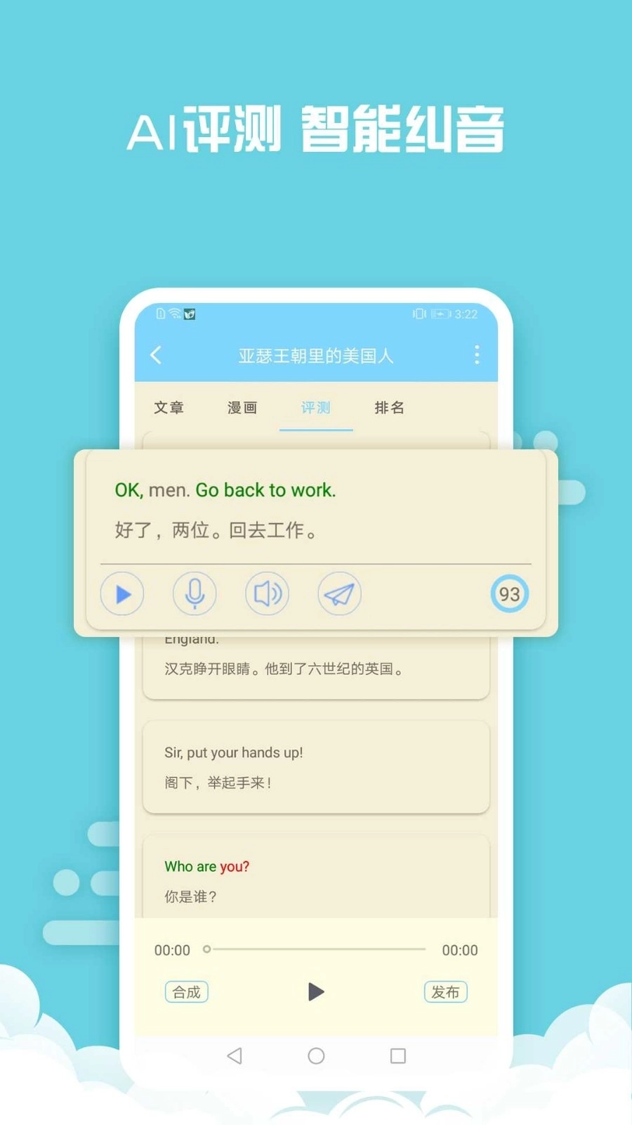 书虫英语绿色版