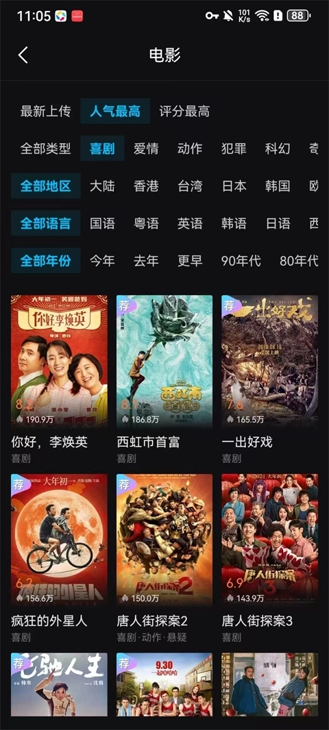 爱壹帆安卓版