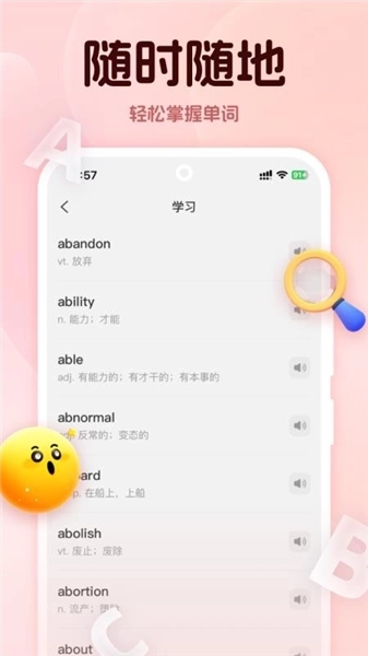 学词通1